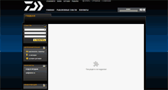 Desktop Screenshot of daiwa.ru